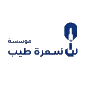 12-bir-samrah-taybah